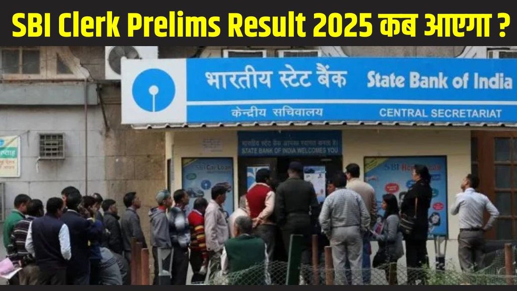 SBI Clerk Prelims Result 2025, SBI Clerk Prelims Result 2025 date and time, SBI Clerk Prelims Result 2025 date, SBI Clerk Prelims Result 2025 expected date