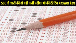 SSC SI Delhi Police, SSC SI Delhi Police Exam 2025 Tentative Answer Key, SSC SI Delhi Police Exam 2025 Tentative Answer Key Released, SSC SI Delhi Police Exam 2025 Tentative Answer Key Released