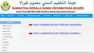 Samastha Kerala Madrasa Result 2025, Samastha Kerala Madrasa Result, kerala Samastha Madrasa result, Samastha Kerala Sunni Vidyabhyasa Board