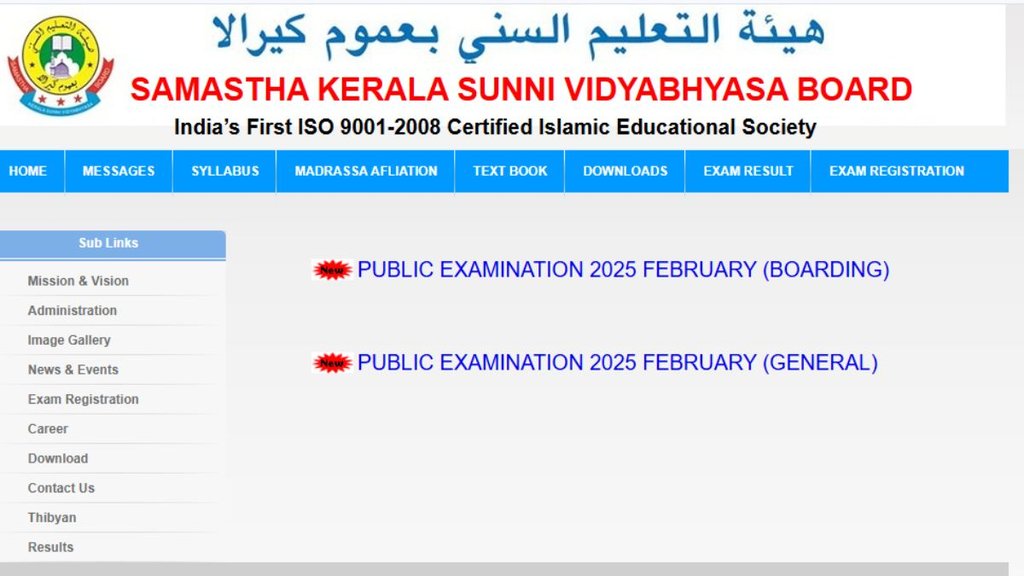 Samastha Kerala Madrasa Result 2025, Samastha Kerala Madrasa Result, kerala Samastha Madrasa result, Samastha Kerala Sunni Vidyabhyasa Board