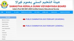 Samastha Kerala Madrasa Result 2025: कक्षा 5, 7, 10 और 12 का समस्त केरल मदरसा परिणाम 2025 घोषित, डायरेक्ट लिंक से ऐसे चेक करें स्कोरकार्ड