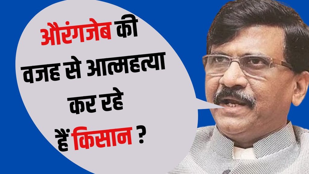 Sanjay Raut Aurangzeb remark, BJP rule Maharashtra worse than Aurangzeb, Sanjay Raut attacks Devendra Fadnavis