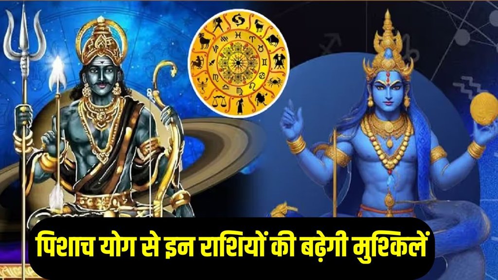 shani gochar 2025, rahu gochar 2025, shanu rahu yuti 2025