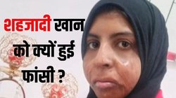 Shahzadi Khan UAE: यूपी की मुस्लिम महिला शहजादी खान को UAE में क्यों दी गई फांसी?