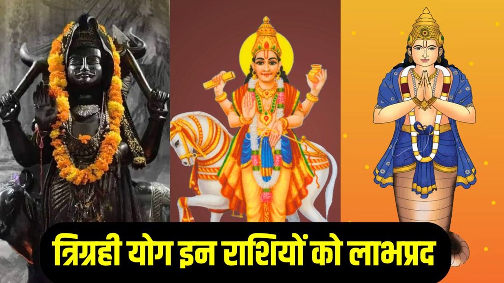Shukra Shani Rahu Yuti, shani gochar 2025, shukra gochar 2025
