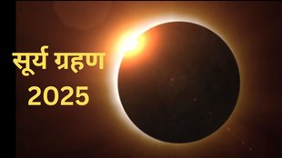 solar Eclipse, Surya Grahan, Solar Eclipse 2025, Sooryagrahanam