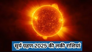 Surya Grahan 2025, Surya Grahan 2025 date, First solar eclipse of 2025, Surya Grahan time in india, Surya Grahan kab hai, surya grahan 2025 in india, solar eclipse, solar eclipse time, solar eclipse 2025 in india date and time, solar eclipse 2025, Solar Eclipse 2025 Horoscope, Surya Grahan 2025 In India, Surya Grahan kab hai, Surya Grahan on Chaitra, Surya Grahan in march, Surya Grahan march 2025, Surya Grahan time, Solar Eclipse Effects on Zodiac Signs, Surya grahan ka rashiyo par prabhav