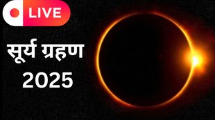 Surya Grahan 2025 date time, Surya Grahan kab lagega, Surya Grahan time in india, Surya Grahan Live Streaming