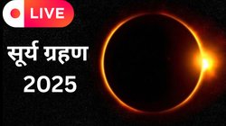 Surya Grahan/Solar Eclipse 2025 Today Live Streaming: साल का पहला सूर्य ग्रहण समाप्त, आसमान में दिखा शानदार नजारा, ऐसे देखें लाइव