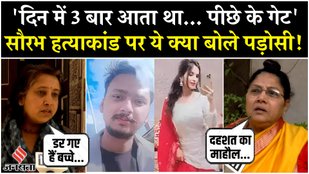 Meerut Murder Case Update