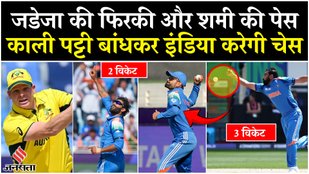 Australia gave a target of 265 runs to Team India