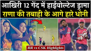 Rajasthan beat Chennai by 6 runs