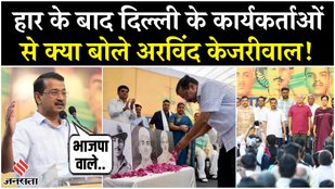 Arvind Kejriwal angry at BJP