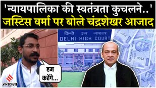 Chandra Shekhar Azad spoke on Justice Yashwant Verma case