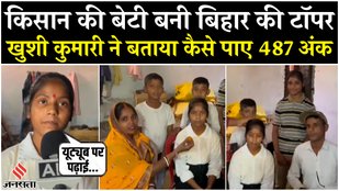 Khushi Kumari told how she got 487 marks out of 500 in 10th