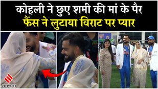 After the victory Virat Kohli touched Shami's mother's feet
