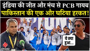PCB chairman did not attend the Champion Trophy final