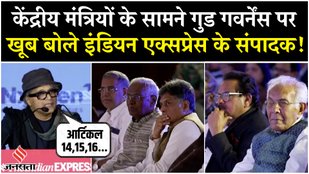 Indian Express editor speaks on good governance