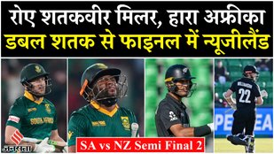 New Zealand reached the final of the Champions Trophy