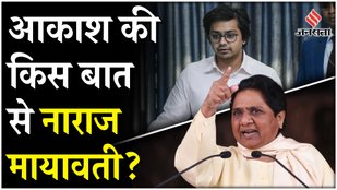 Why did Mayawati expel Akash Anand from BSP