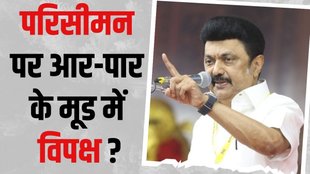 Tamil Nadu delimitation protest, Chennai opposition leaders meeting, Delimitation debate South India