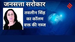 जनसत्ता सरोकार: जंग का बदलता चेहरा – भारत की आक्रामक नीति की झलक