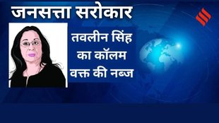 Tavleen Singh Sunday Column