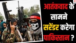 Balochistan Liberation Army: चार खतरनाक आतंकी गुटों से जूझ रहा पाकिस्तान क्या बिखरने की कगार पर है?