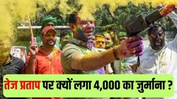 Tej Pratap Yadav: ‘ठुमका लगाओ…’, लालू के बेटे तेज प्रताप के आदेश पर डांस करने वाले कांस्टेबल पर हुआ एक्शन