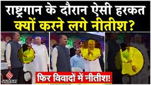 ‘Speak up, why do you need your phone’ – In Bihar Assembly, Nitish Kumar lashes out at Jehanabad MLA over use of mobile
