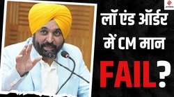 Punjab Temple Attack: पुलिस चौकियों के बाद मंदिर पर हमला, AAP की भगवंत मान सरकार से नहीं संभल रहा पंजाब?