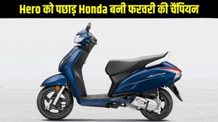 Two Wheeler, Two Wheeler Sales Report, Two Wheeler Sales Report February, Best Selling Two Wheeler Brands February, Honda Two Wheeler Sales Report February 2025