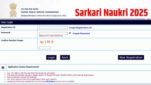 UPSC Recruitment 2025, UPSC Recruitment 2025 Direct Link, UPSC Recruitment 2025 Direct Apply Link, UPSC Recruitment 2025 for Assistant Professor, Assistant Professor Recruitment 2025