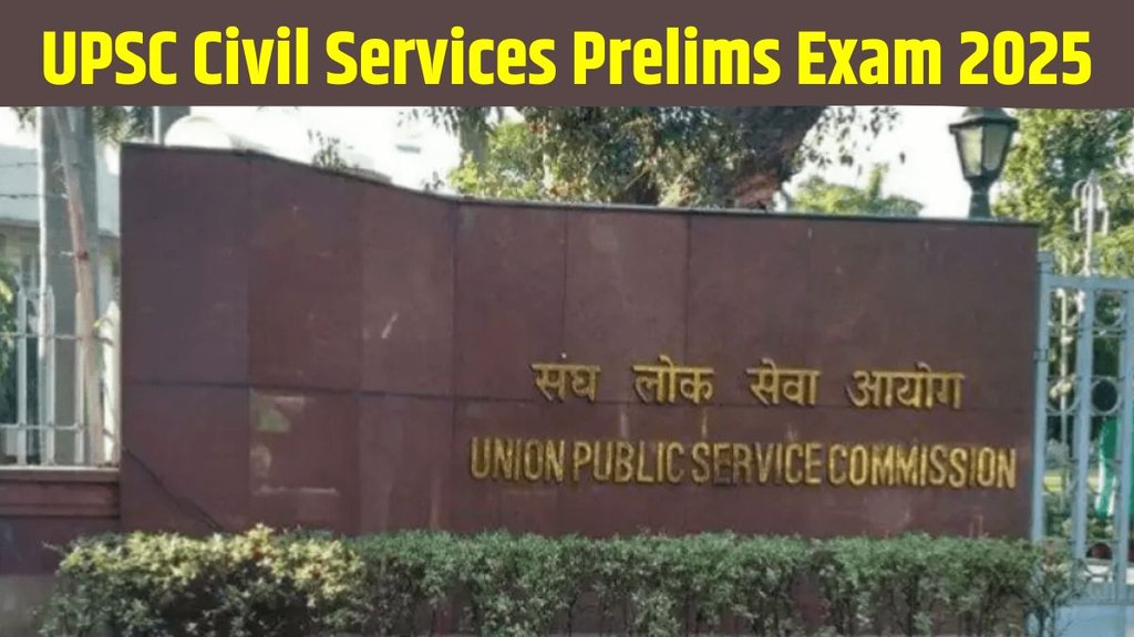 UPSC Civil Services Prelims Exam 2025, UPSC Civil Services Prelims Exam 2025 rejected application, UPSC Civil Services Prelims Exam 2025 rejected application list
