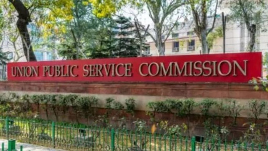 UPSC, UPSC Latest Updates, UPSC Latest Result, UPSC Combined Geo Scientist Prelims Exam Result 2025, UPSC Combined Geo Scientist Prelims Exam Result 2025 out