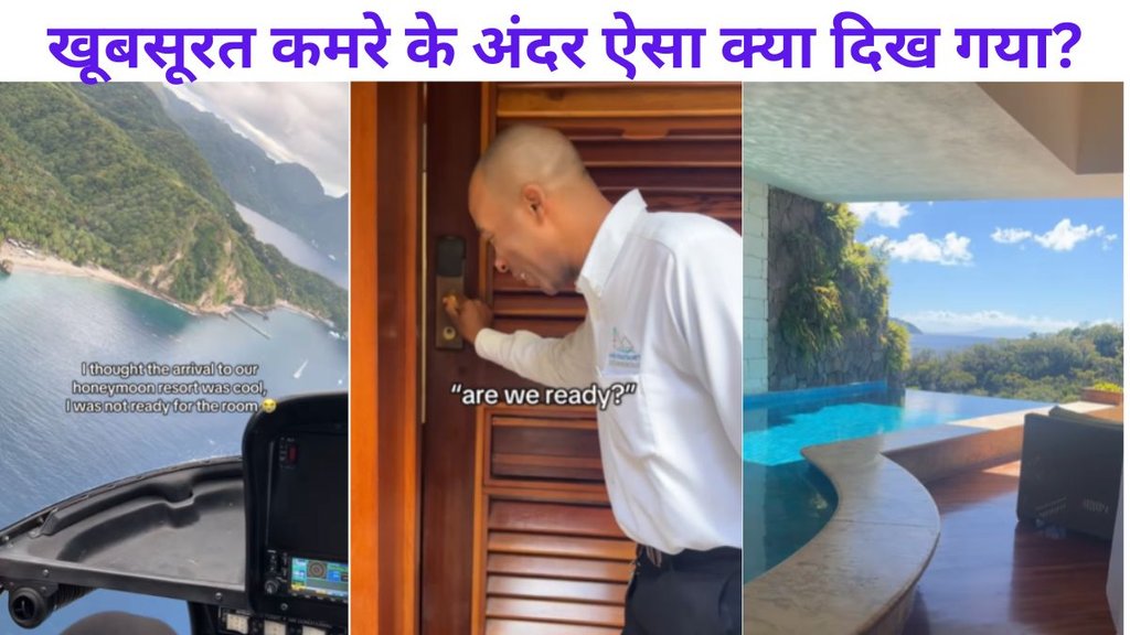 couple went for honeymoon video viral, couple discover hotel room without wall honeymoon video
