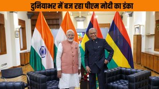 Mauritius | pm modi |