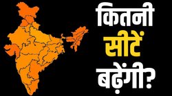 Delimitation: परिसीमन के बाद किस राज्य में होगी सबसे अधिक लोकसभा सीटें? जानें किस आधार पर होता है फैसला