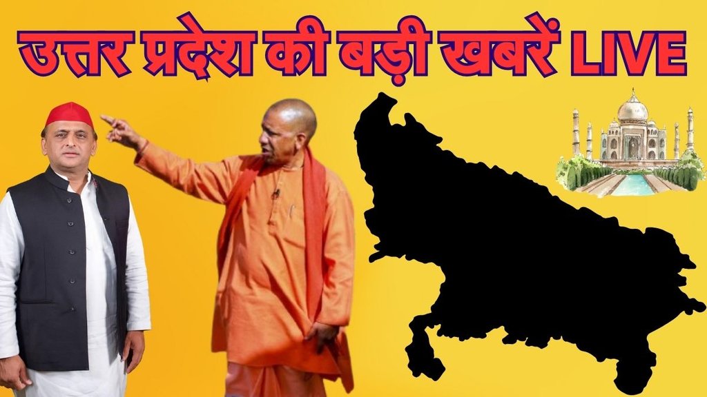 Uttar Pradesh News in Hindi, Hindi News, Today, Ghaziabad News, Agra News