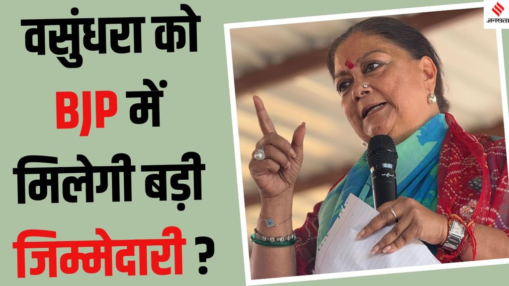 Vasundhara Raje Shatru Vinashak Yagna, Vasundhara Raje birthday yagna 2025, Tanotrai Mata temple Rajasthan politics