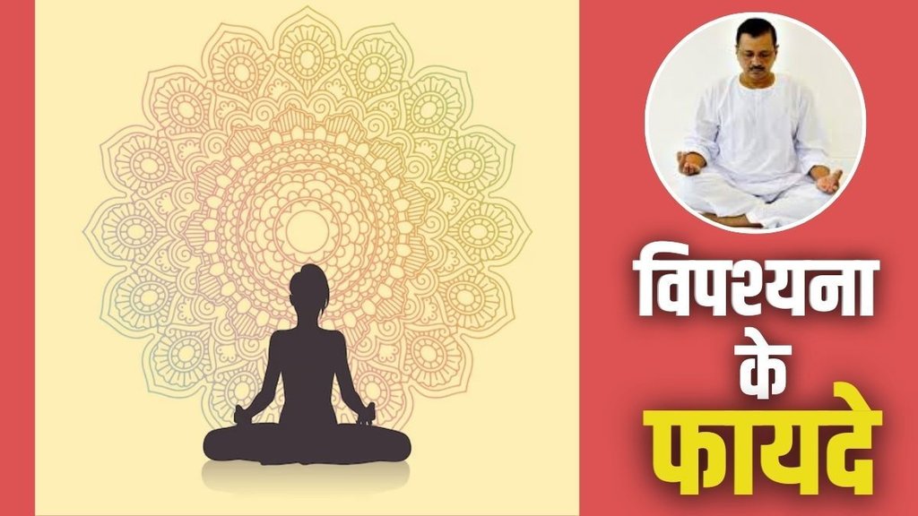 Vipassana । What is Vipassana । What happens at Vipassana