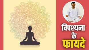 Vipassana । What is Vipassana । What happens at Vipassana