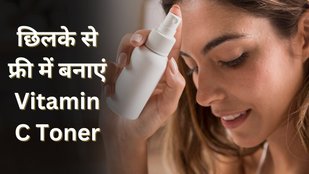Natural Skin Toner। orange peel। Homemade skin toner natural glow