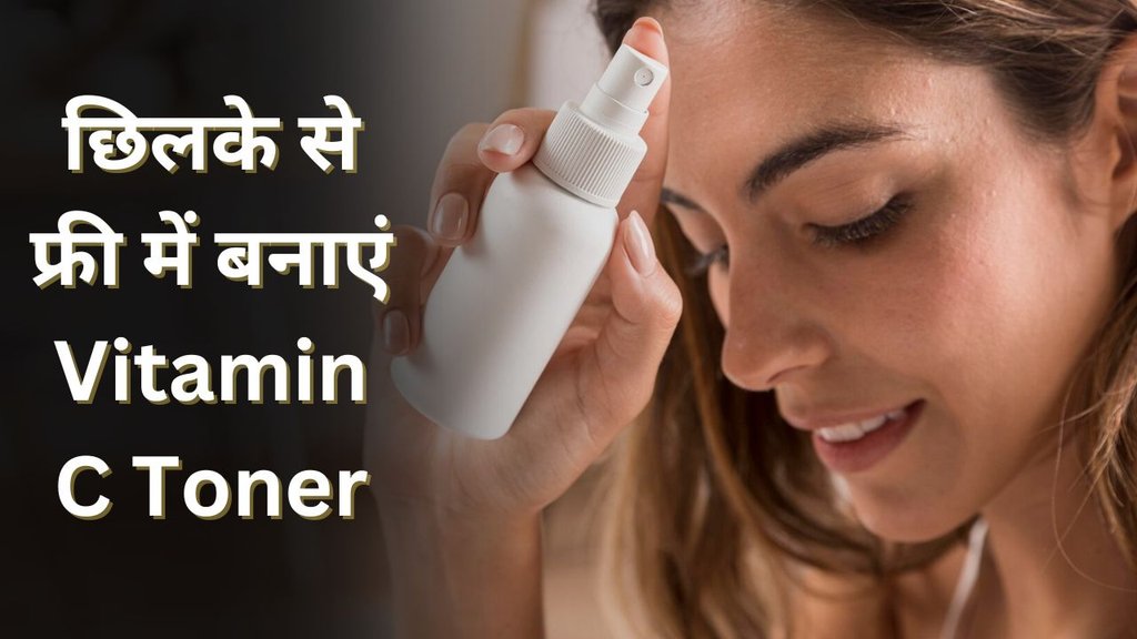 Natural Skin Toner। orange peel। Homemade skin toner natural glow