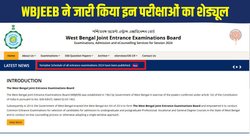 WBJEE, JELET, JENPAS exams schedule 2025: पश्चिम बंगाल संयुक्त प्रवेश परीक्षा बोर्ड ने जारी किया इन परीक्षाओं का शेड्यूल, जानें एग्जाम और डेट की पूरी डिटेल