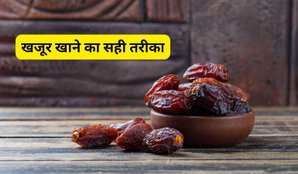 Water or Milk Soaked Dates for health