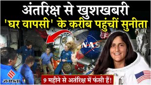 Sunita Williams’s Return Live Streaming: NASA confirms date and time – Here’s when and where to watch Earth splashdown