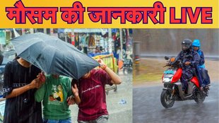 Aaj ka Mausam, Weather Forecast, Delhi Rai Forecast