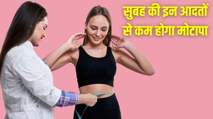 Weight Loss । Morning Weight Loss Routine