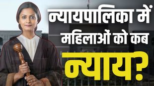 Woman In Indian Judiciary | supreme court | high court